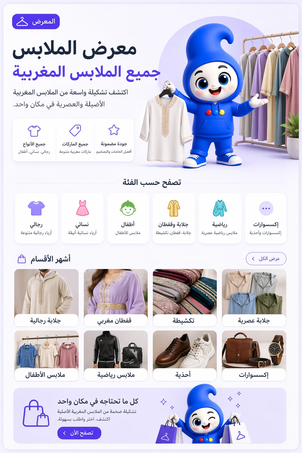 المعرض
